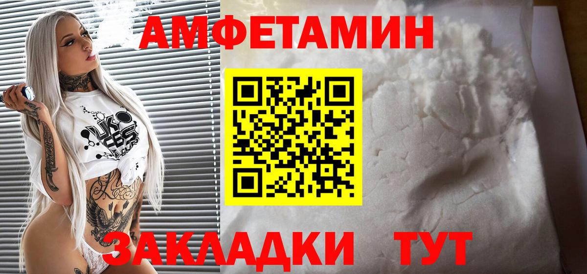 АМФЕТАМИН VHQ Добрянка