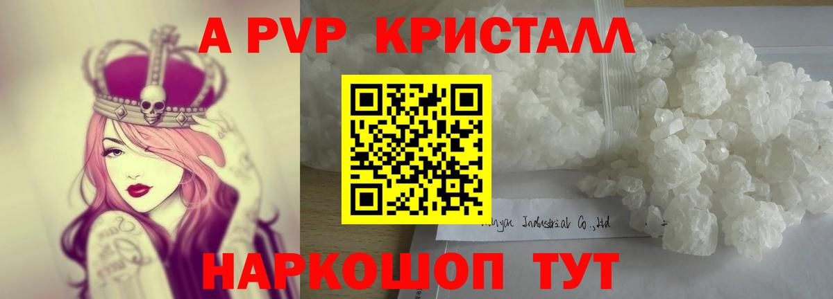 Alfa_PVP СК  Вход с VPN  Добрянка  Alpha-PVP крисы CK  А ПВП крисы CK 