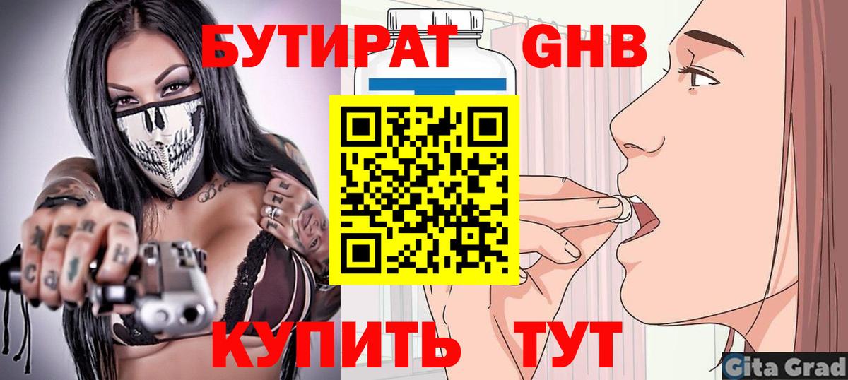 Бутират оксана Добрянка