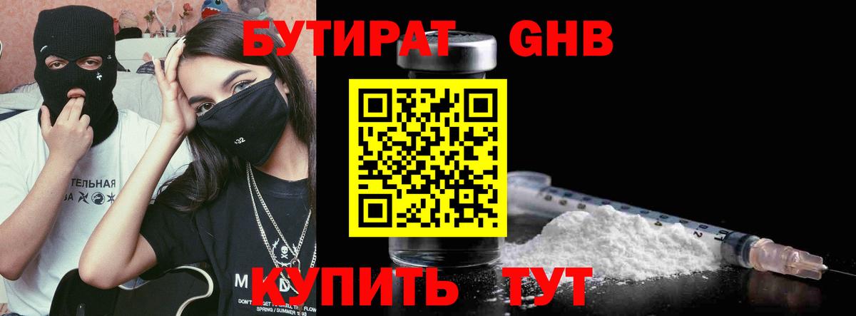 Добрянка  БУТИРАТ буратино  БУТИРАТ  Вход с VPN 