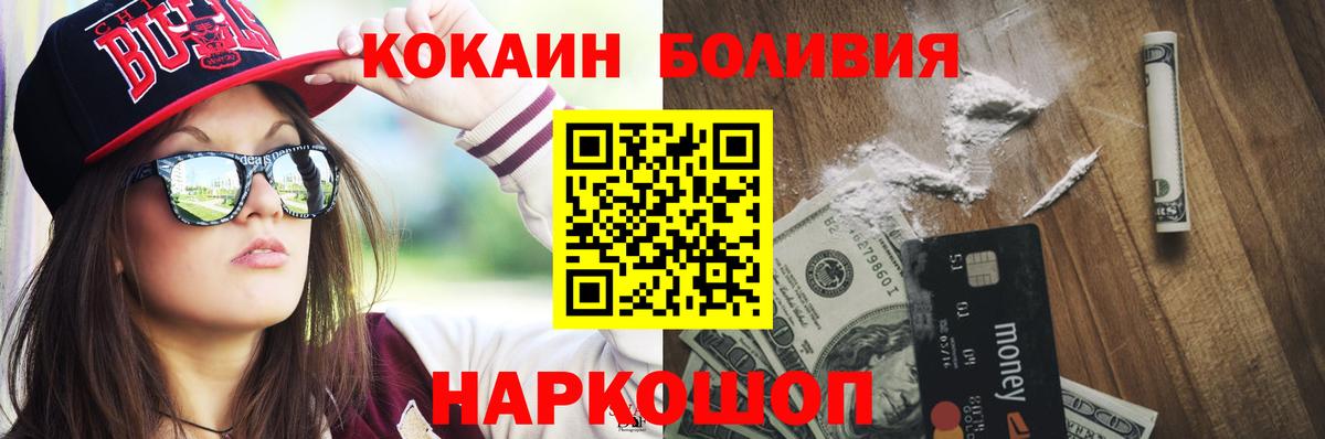 КОКАИН 97%  Вход с VPN  Добрянка  КОКАИН Колумбийский 