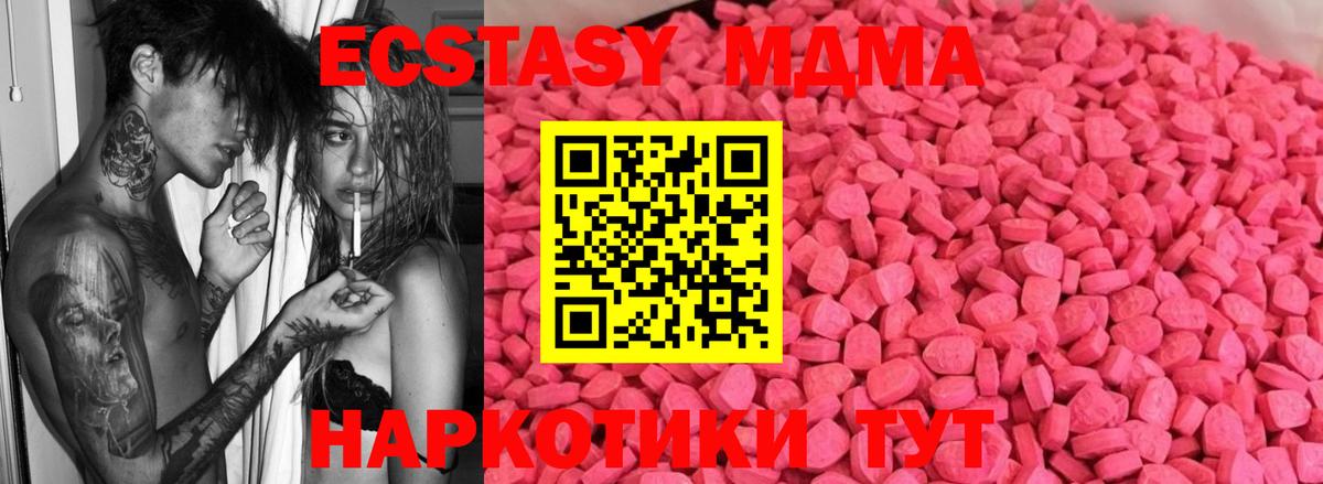 Ecstasy 280мг Добрянка