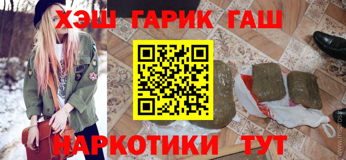 Гашиш Cannabis Добрянка