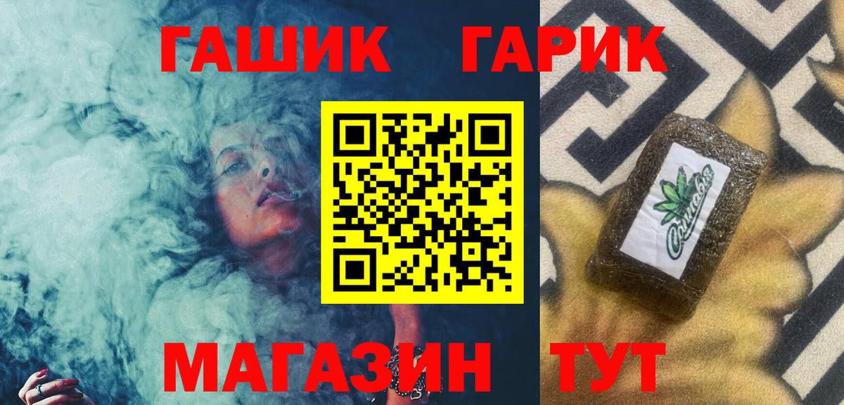 ГАШ Premium  Вход с VPN  Добрянка  ГАШ гашик 