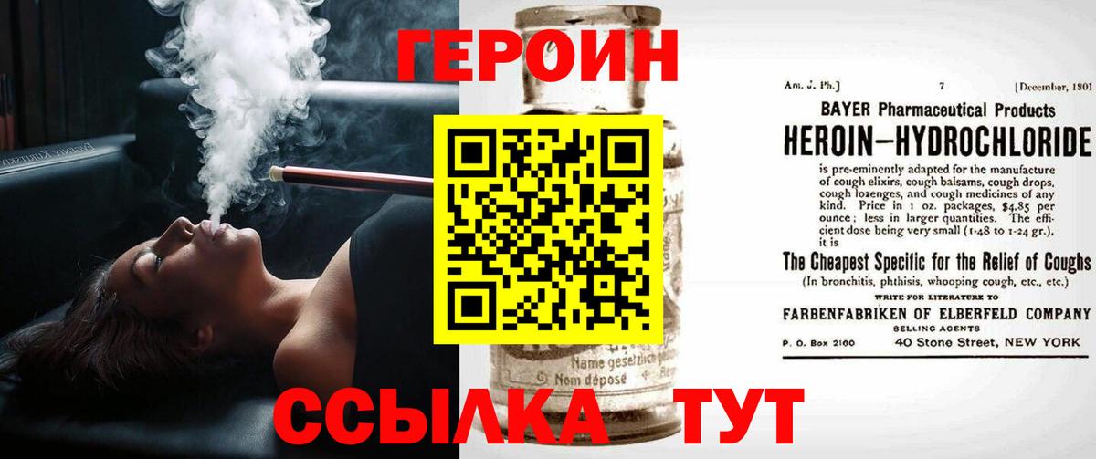 ГЕРОИН Афган Добрянка
