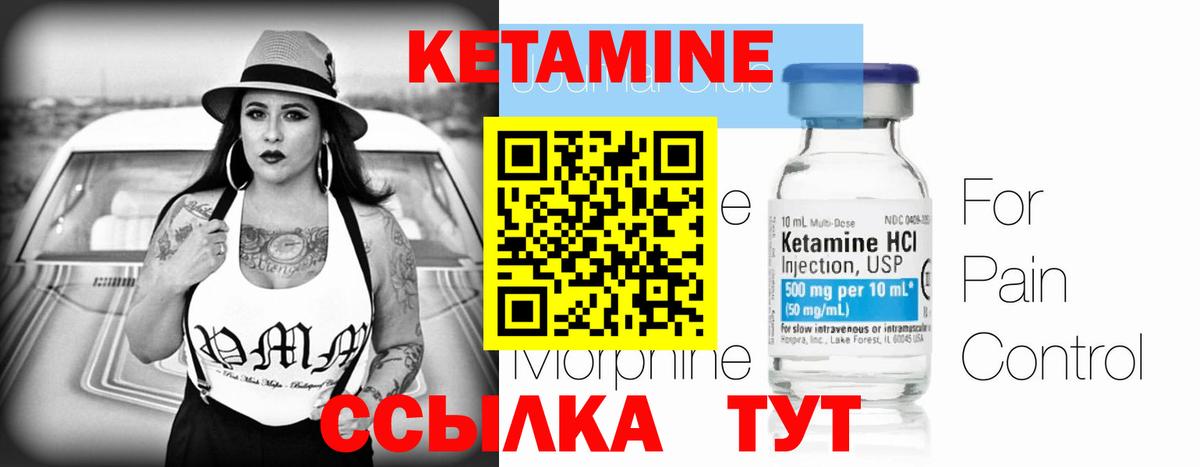 Добрянка  Кетамин ketamine  Вход с VPN  ОМГ ОМГ сайт  КЕТАМИН ketamine 