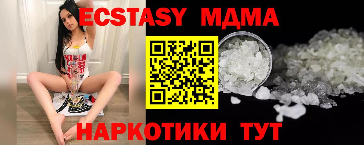 МДМА молли  Вход с VPN  МДМА Molly  Добрянка 