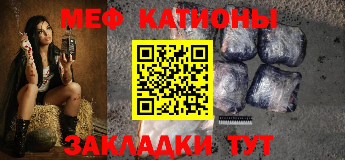 МЯУ-МЯУ  Мефедрон mephedrone  Вход с VPN  Мефедрон  Мефедрон мяу мяу  Добрянка 