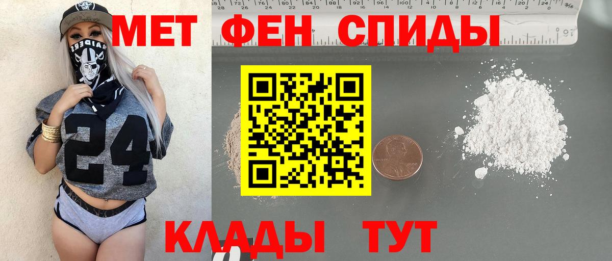 МЕТАМФЕТАМИН Methamphetamine Добрянка
