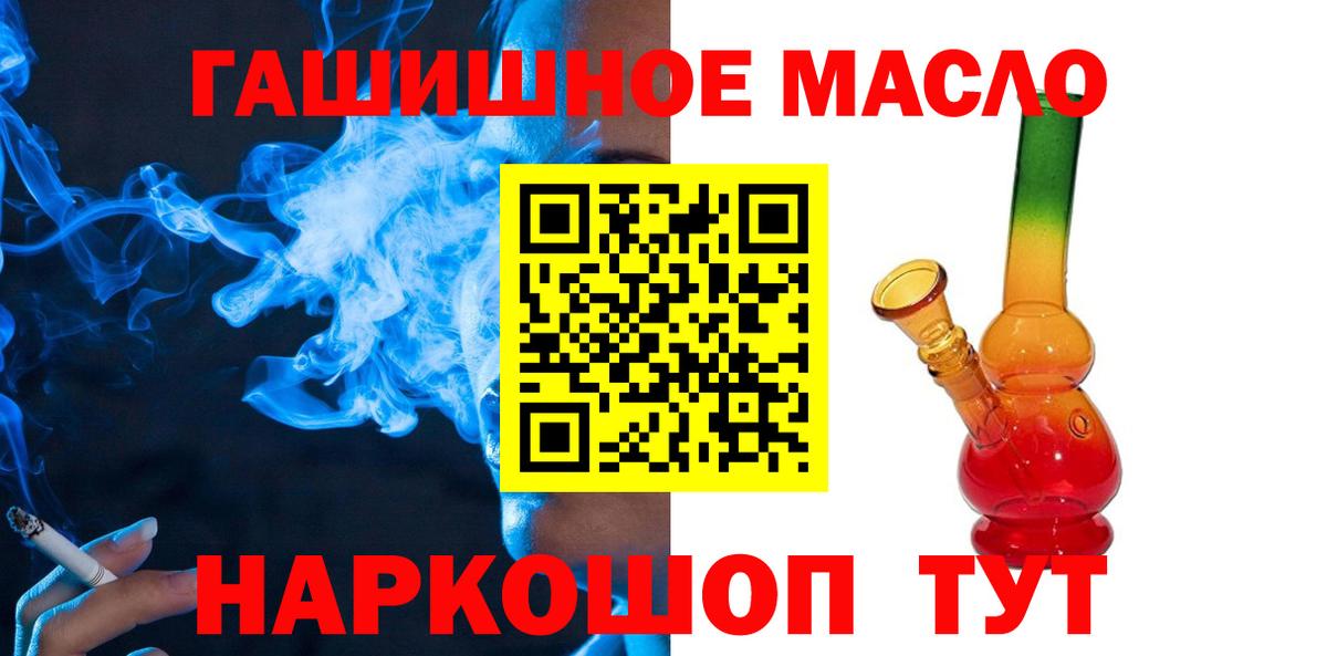Дистиллят ТГК THC oil  Вход с VPN  Добрянка 